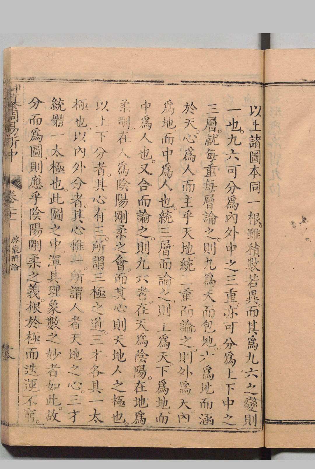 图片[11]中华古籍网-专注古书收集钦定四经 御纂周易折中 22卷首１卷 钦定书经传说汇纂 21卷首２卷 钦定诗经传说汇纂 21卷首２卷 钦定春秋传说汇纂 38卷首２卷 李光地 王顼龄 王鸿绪 王掞 清刊本中华古籍网-专注古书收集中华古籍网