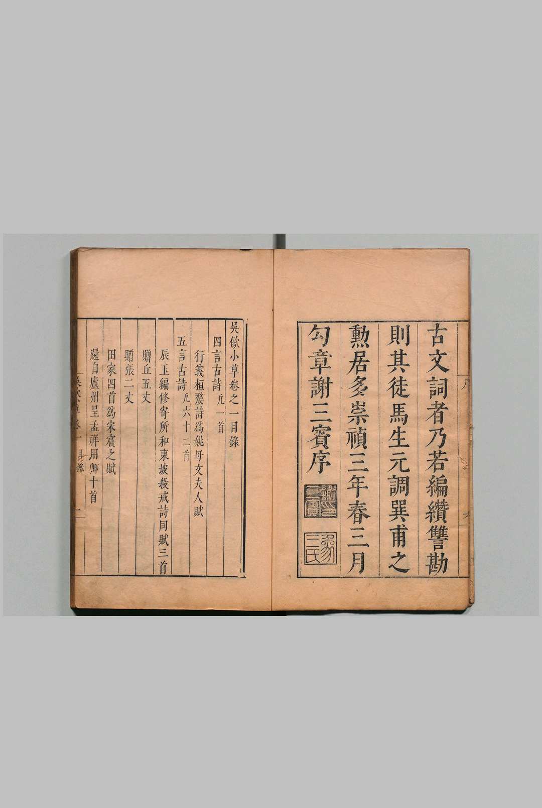 图片[2]中华古籍网-专注古书收集娄子柔先生集 吴歈小草 10卷 补１卷 学古绪言25卷 补１卷（学古绪言欠） 娄坚 明崇祯3年中华古籍网-专注古书收集中华古籍网