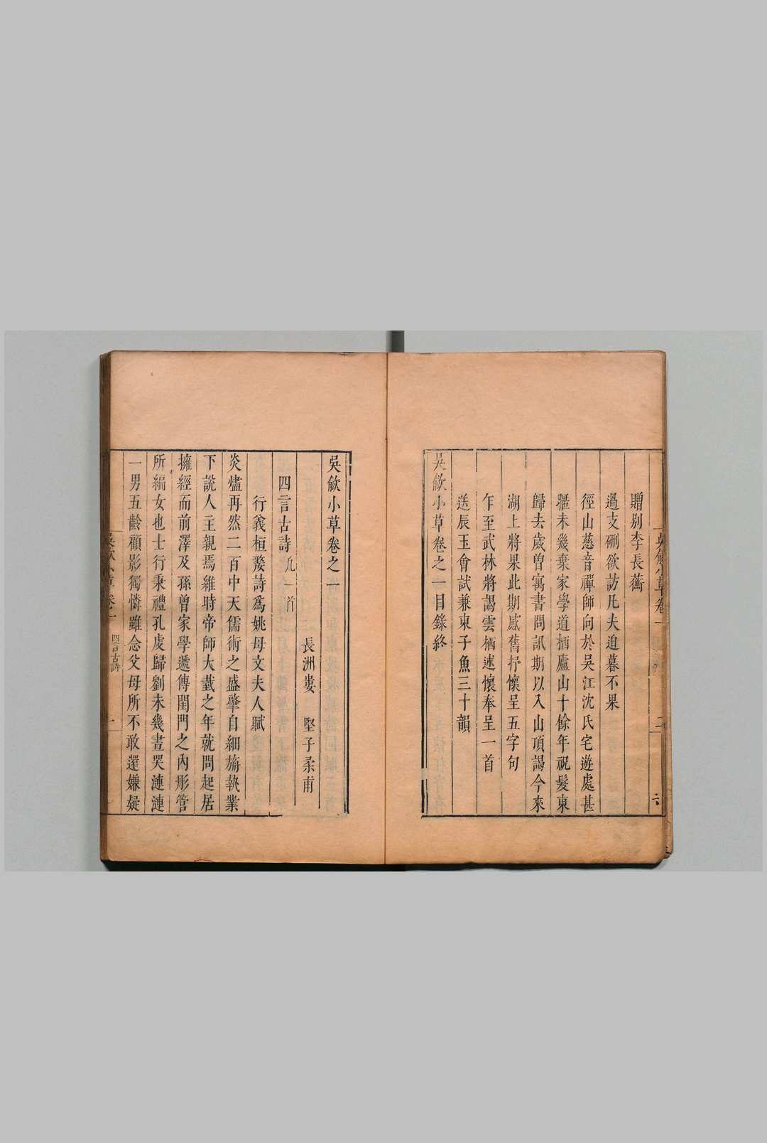 图片[3]中华古籍网-专注古书收集娄子柔先生集 吴歈小草 10卷 补１卷 学古绪言25卷 补１卷（学古绪言欠） 娄坚 明崇祯3年中华古籍网-专注古书收集中华古籍网