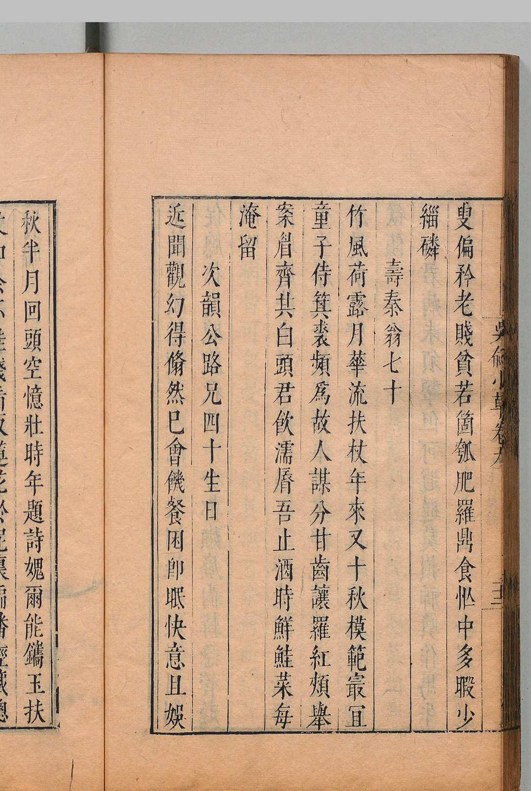 图片[5]中华古籍网-专注古书收集娄子柔先生集 吴歈小草 10卷 补１卷 学古绪言25卷 补１卷（学古绪言欠） 娄坚 明崇祯3年中华古籍网-专注古书收集中华古籍网