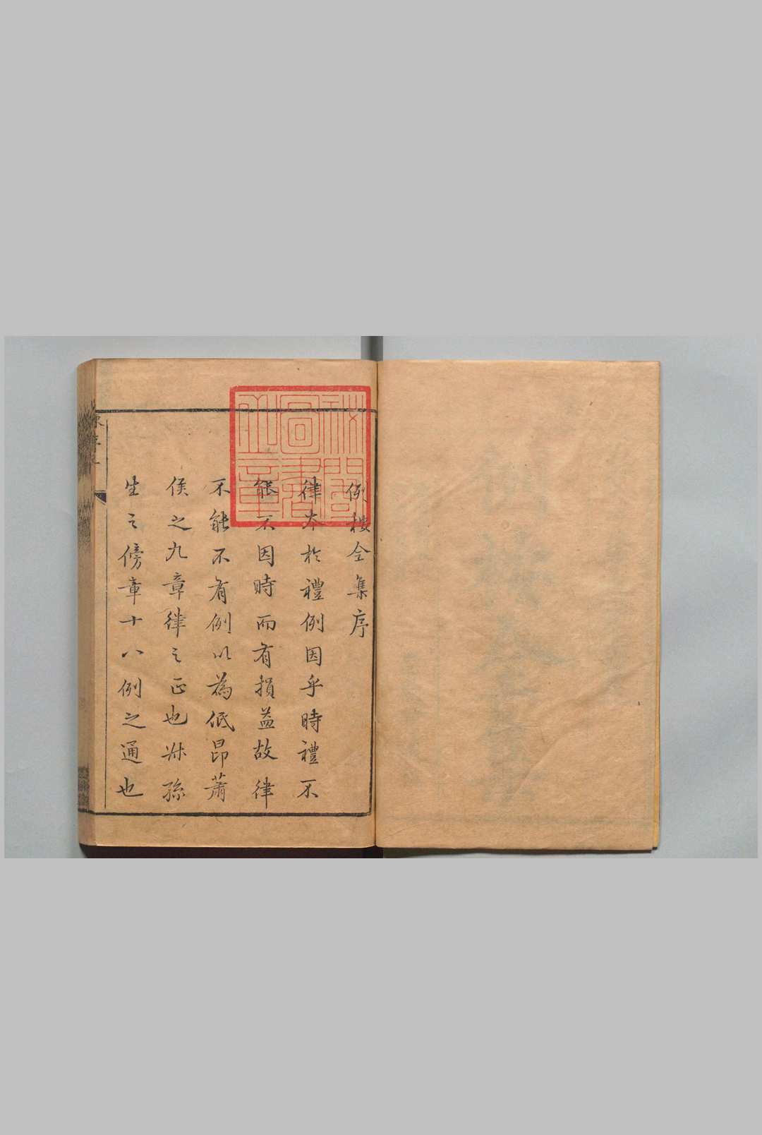 图片[2]中华古籍网-专注古书收集例案全集 45卷 续增新编 41卷 张光月 沈如焞 ,清乾隆间中华古籍网-专注古书收集中华古籍网