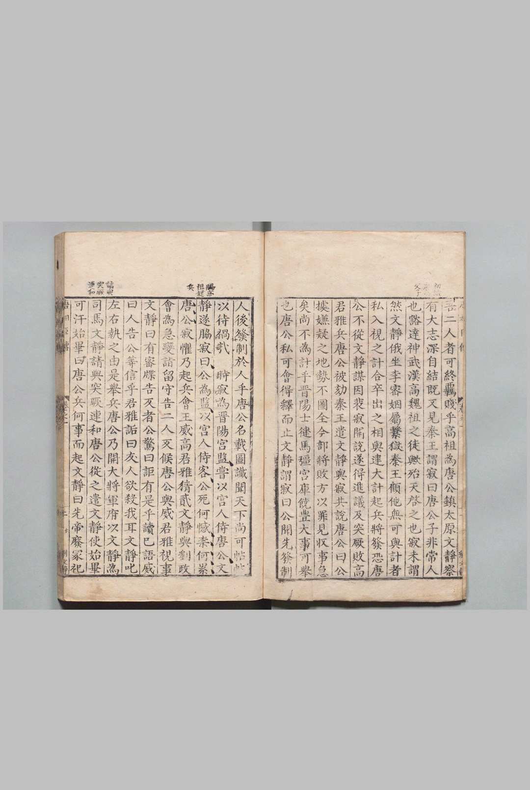 图片[2]中华古籍网-专注古书收集历代相臣传 唐相臣传42卷 宋相臣传32卷 元相臣传12卷 魏显国 魏一鹏,明万历间中华古籍网-专注古书收集中华古籍网
