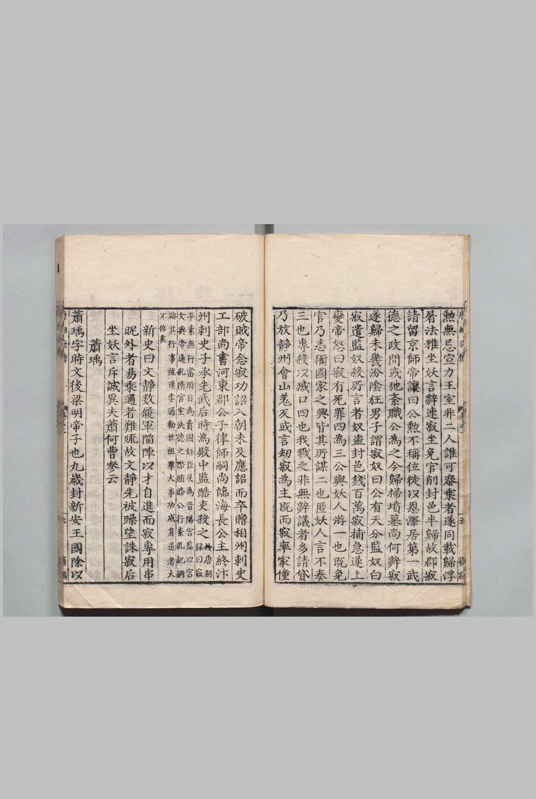 图片[4]中华古籍网-专注古书收集历代相臣传 唐相臣传42卷 宋相臣传32卷 元相臣传12卷 魏显国 魏一鹏,明万历间中华古籍网-专注古书收集中华古籍网