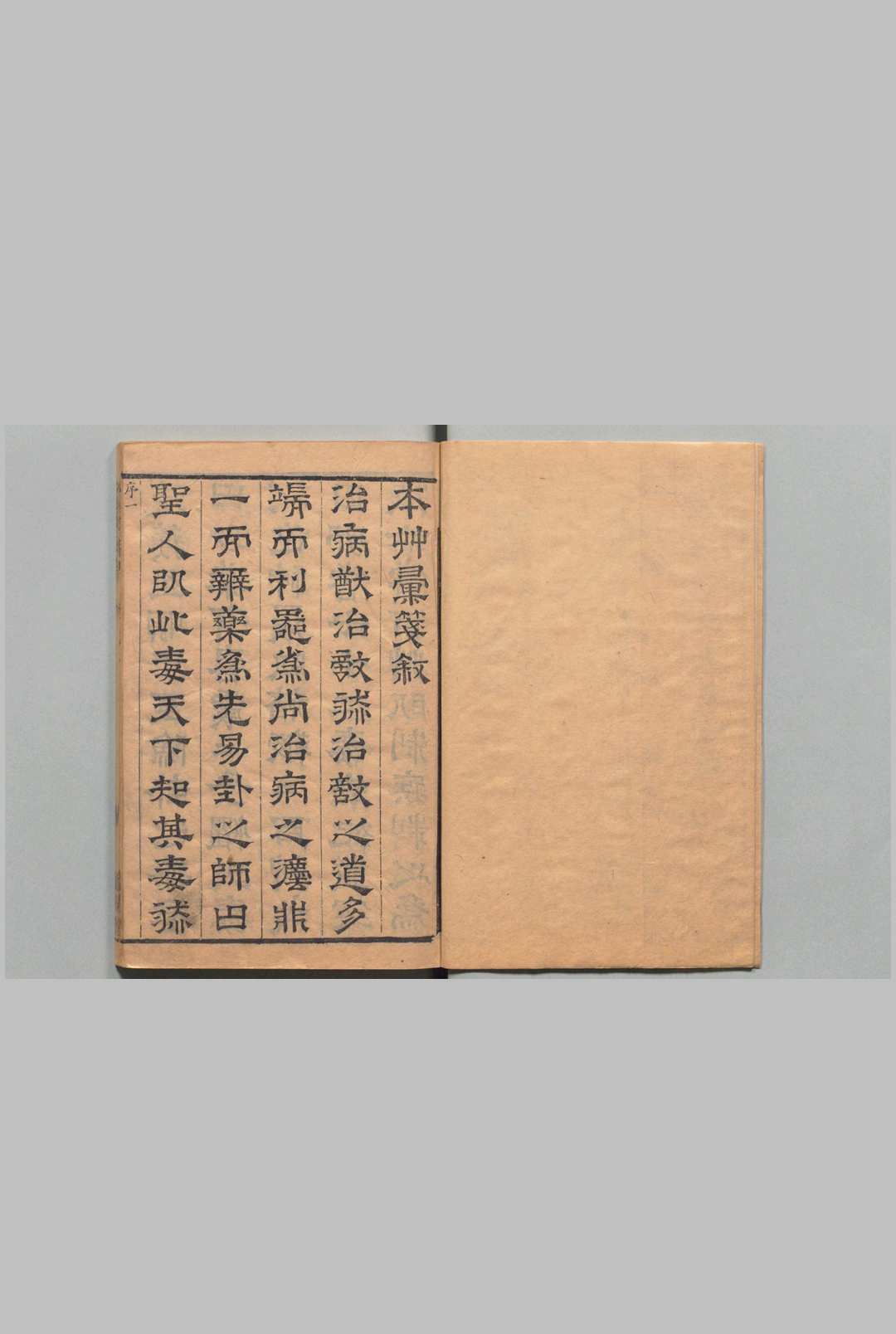 图片[2]中华古籍网-专注古书收集本草汇笺 10卷 总略１卷 图１卷 顾元交（明）清刊本中华古籍网-专注古书收集中华古籍网