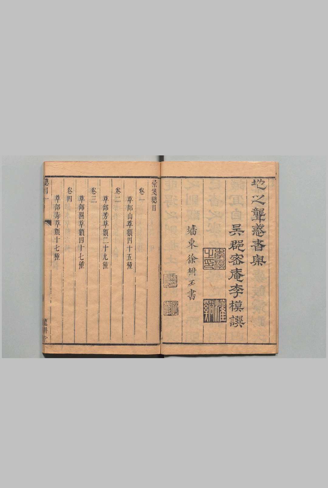 图片[3]中华古籍网-专注古书收集本草汇笺 10卷 总略１卷 图１卷 顾元交（明）清刊本中华古籍网-专注古书收集中华古籍网