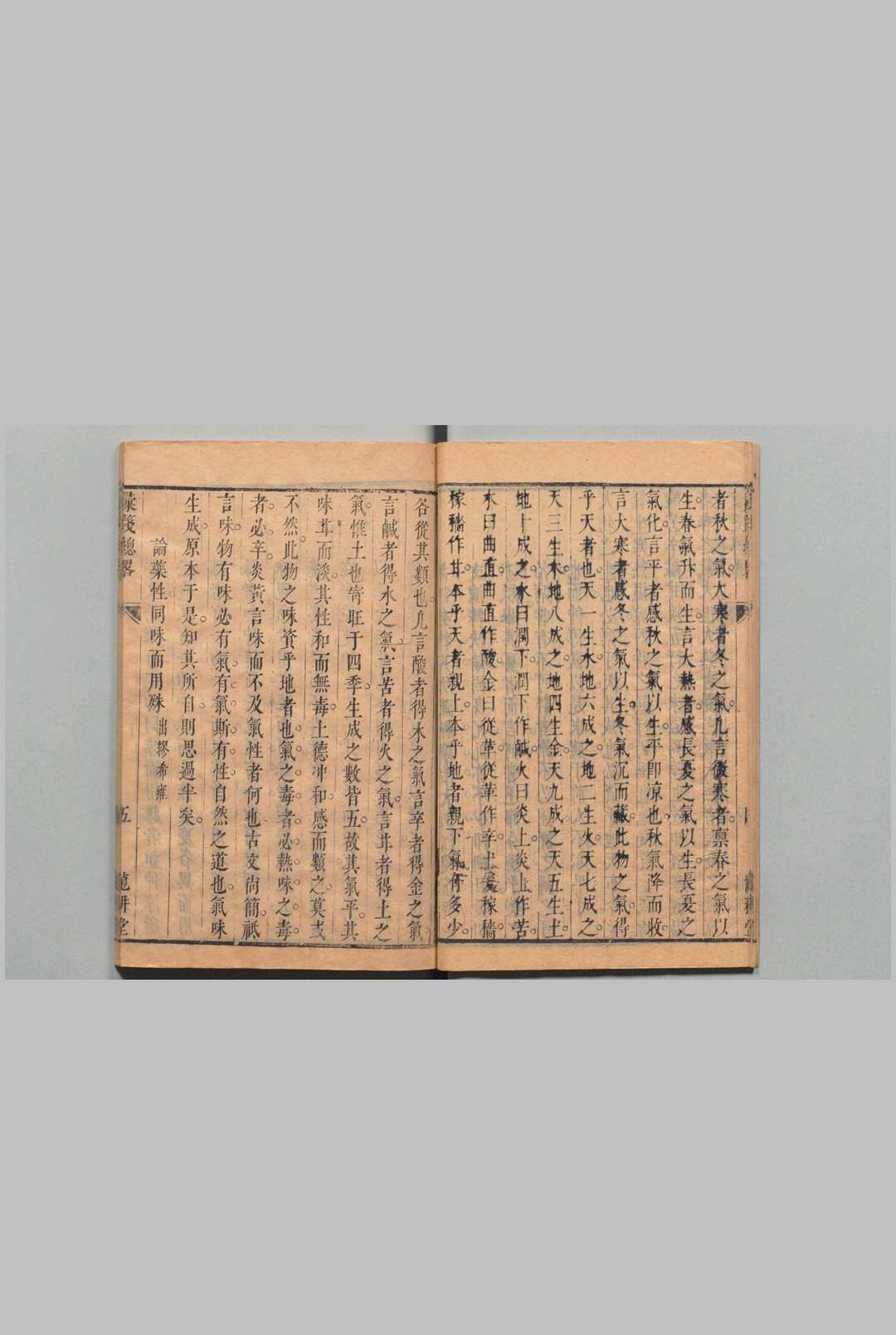 图片[10]中华古籍网-专注古书收集本草汇笺 10卷 总略１卷 图１卷 顾元交（明）清刊本中华古籍网-专注古书收集中华古籍网