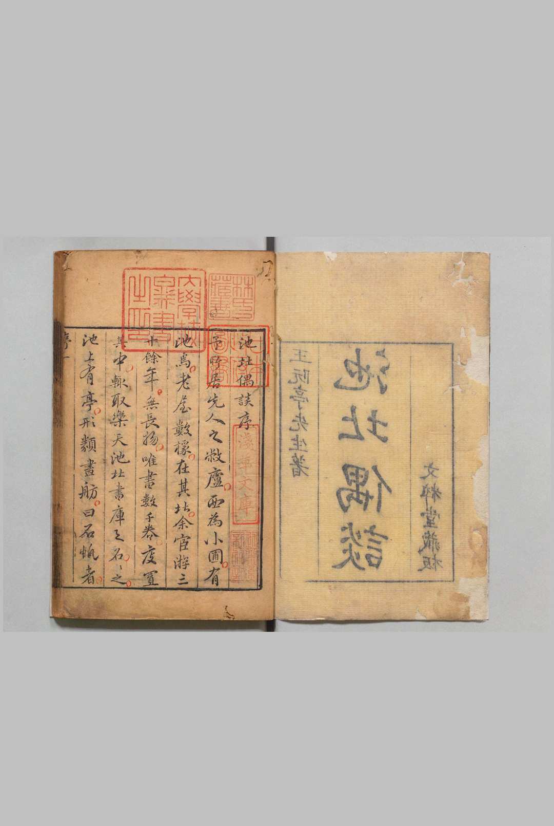 图片[2]中华古籍网-专注古书收集池北偶谈 26卷 王士禛 清刊本中华古籍网-专注古书收集中华古籍网