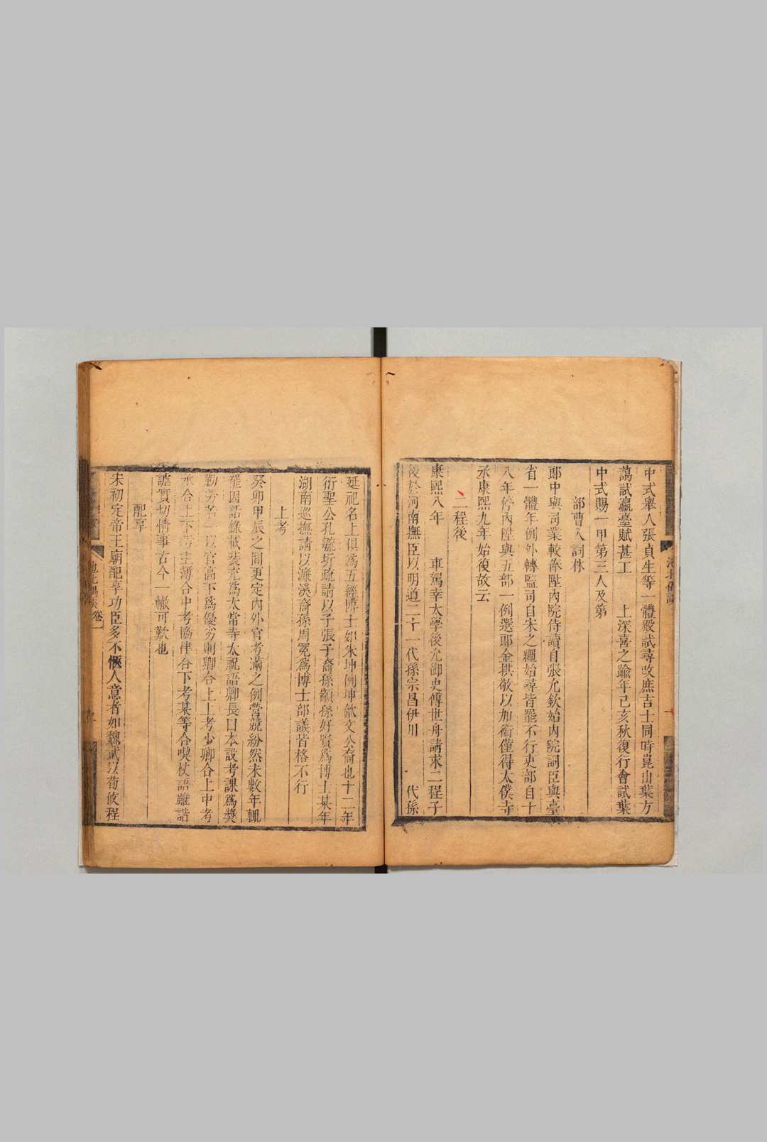 图片[5]中华古籍网-专注古书收集池北偶谈 26卷 王士禛 清刊本中华古籍网-专注古书收集中华古籍网