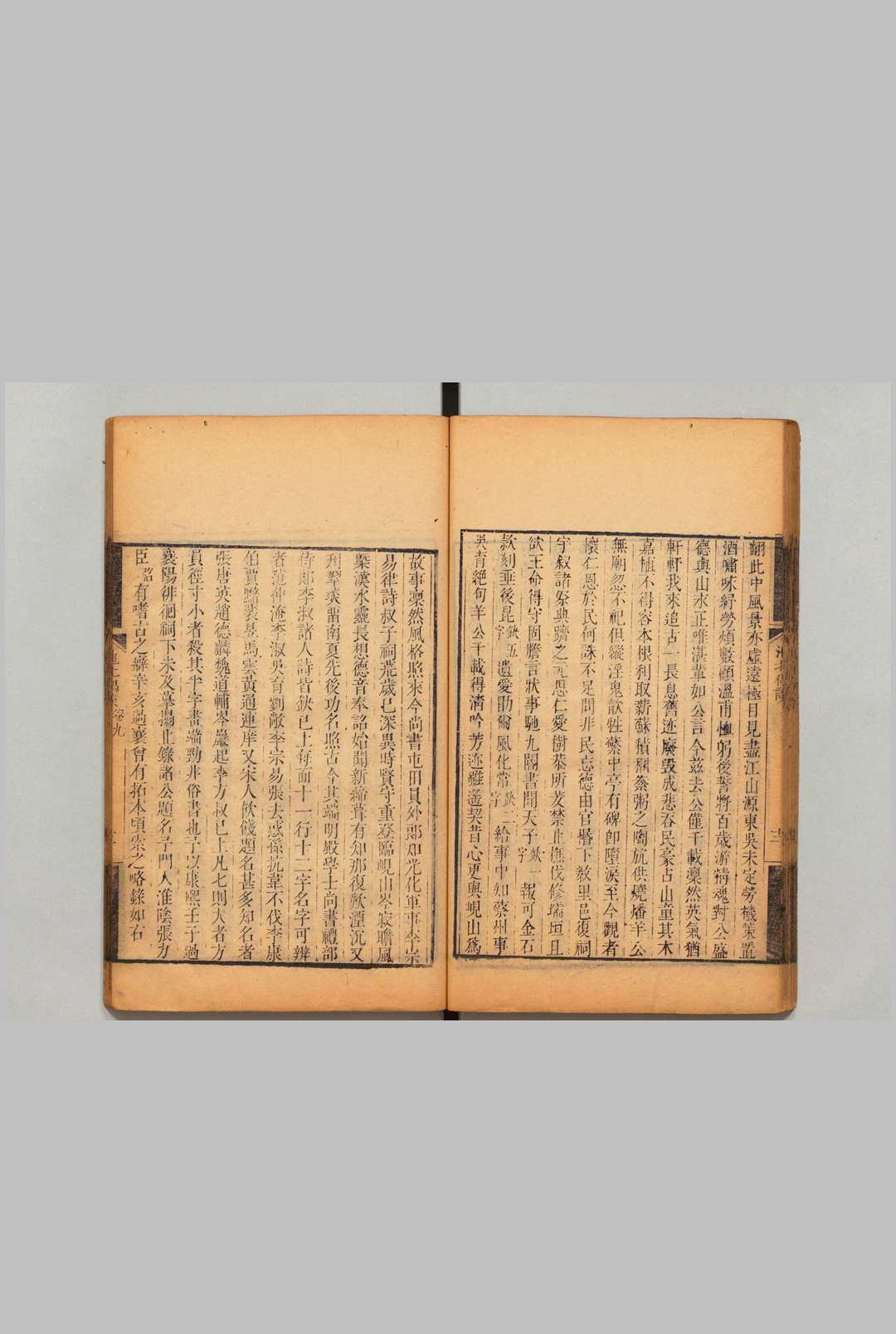 图片[6]中华古籍网-专注古书收集池北偶谈 26卷 王士禛 清刊本中华古籍网-专注古书收集中华古籍网