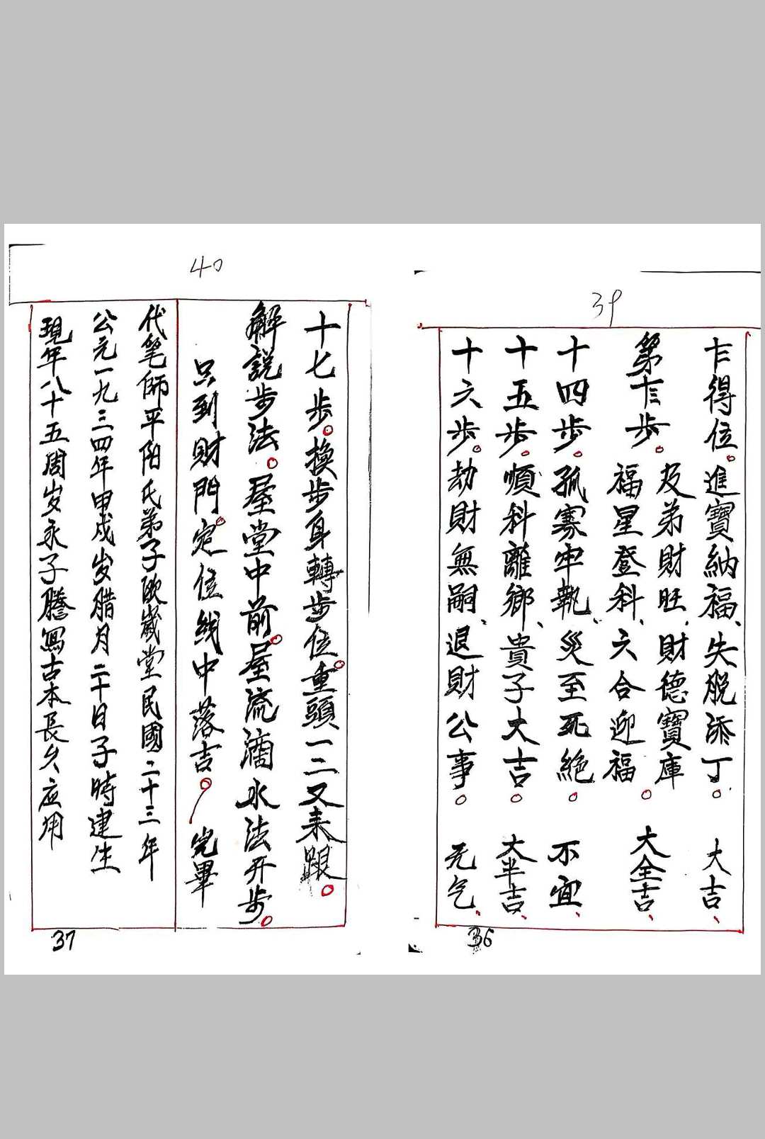 图片[3]-中华古籍网-专注古书收集阴阳宅干支水法-中华古籍网-专注古书收集中华古籍网-专注古书收集
