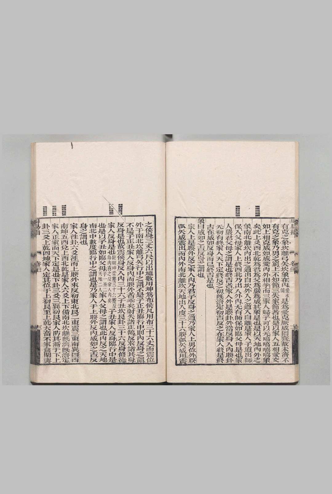 图片[7]中华古籍网-专注古书收集周易指 38卷 易图５卷 易断辞１卷 易例１卷 端木国瑚 清刊本中华古籍网-专注古书收集中华古籍网