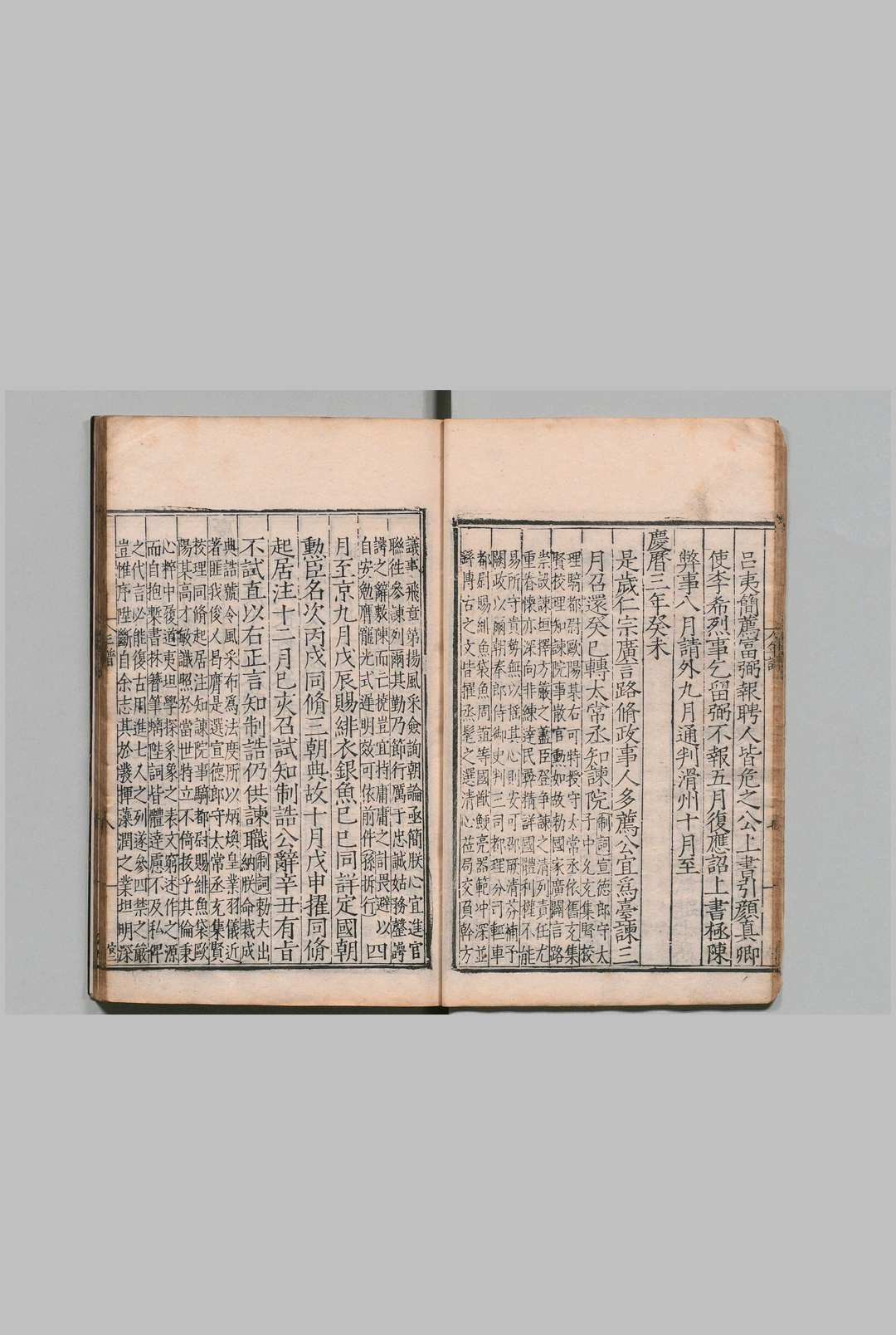 图片[7]中华古籍网-专注古书收集欧阳文集 50卷 卢陵欧阳文忠公年谱１卷 欧阳修（宋）明刊本中华古籍网-专注古书收集中华古籍网