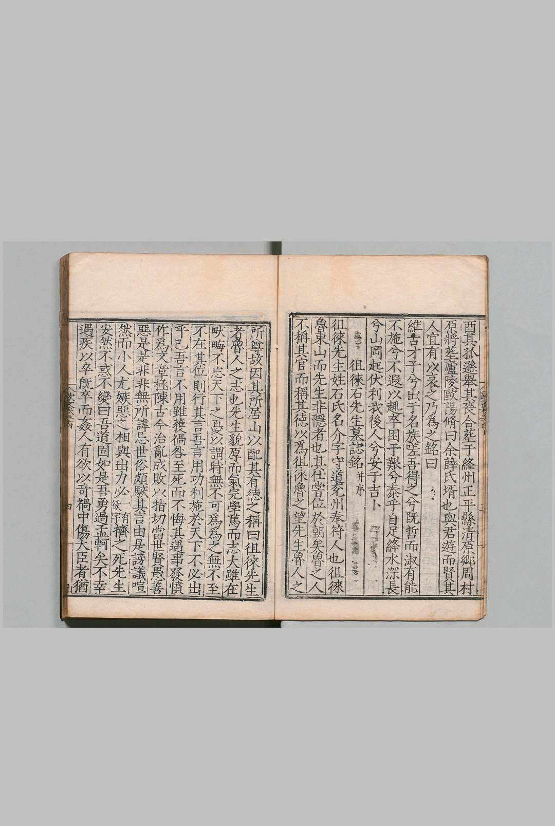 图片[8]中华古籍网-专注古书收集欧阳文集 50卷 卢陵欧阳文忠公年谱１卷 欧阳修（宋）明刊本中华古籍网-专注古书收集中华古籍网