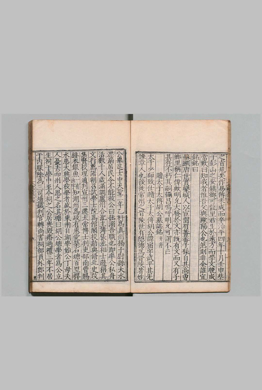 图片[6]中华古籍网-专注古书收集欧阳文集 50卷 卢陵欧阳文忠公年谱１卷 欧阳修（宋）明刊本中华古籍网-专注古书收集中华古籍网