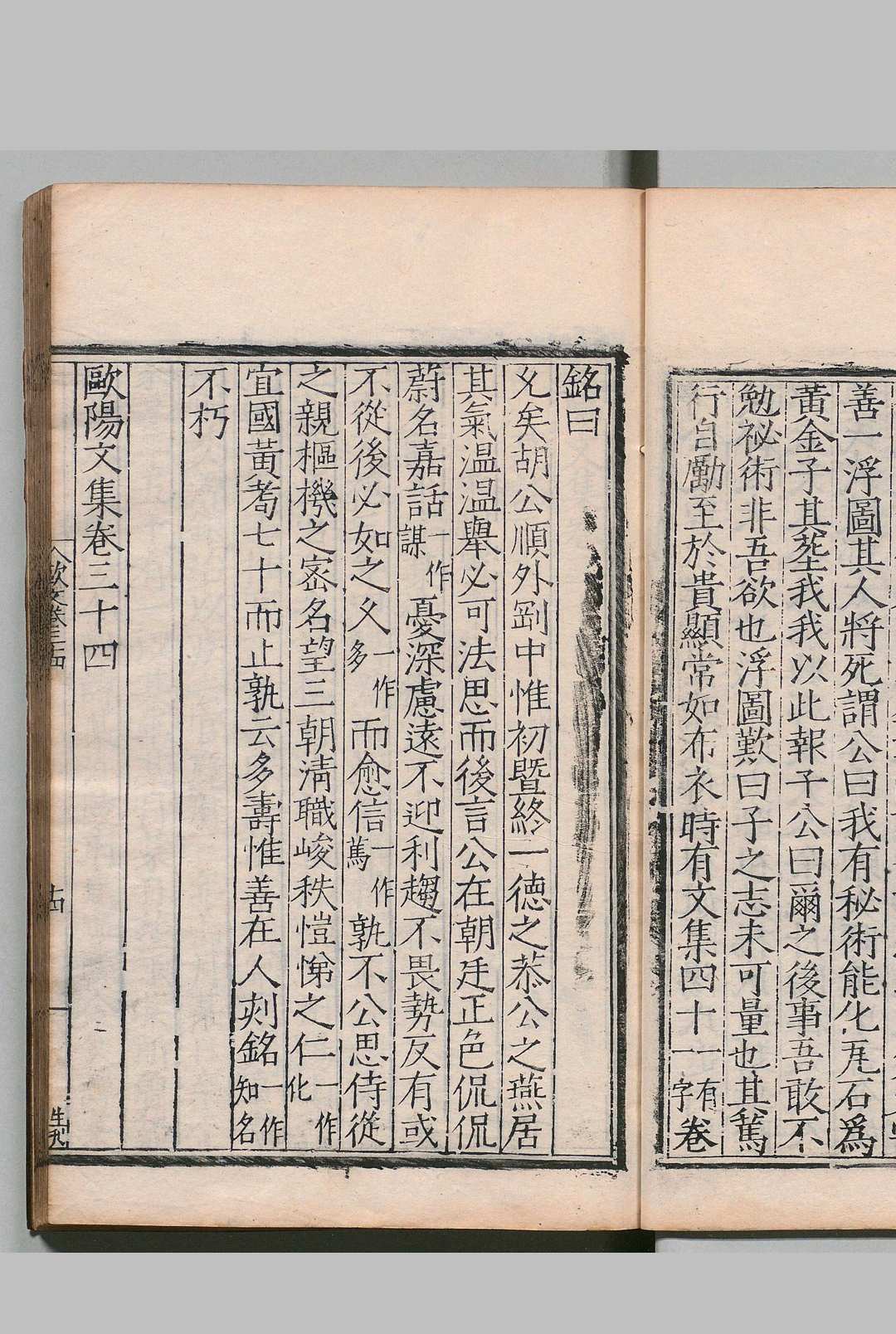 图片[9]中华古籍网-专注古书收集欧阳文集 50卷 卢陵欧阳文忠公年谱１卷 欧阳修（宋）明刊本中华古籍网-专注古书收集中华古籍网