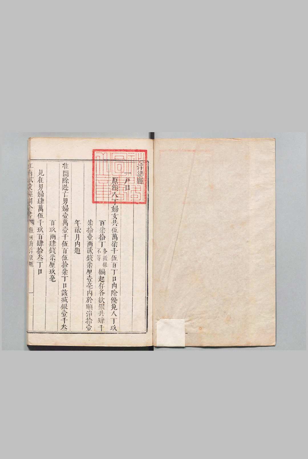 江西赋役经制全书 清刊本中华古籍网-专注古书收集中华古籍网