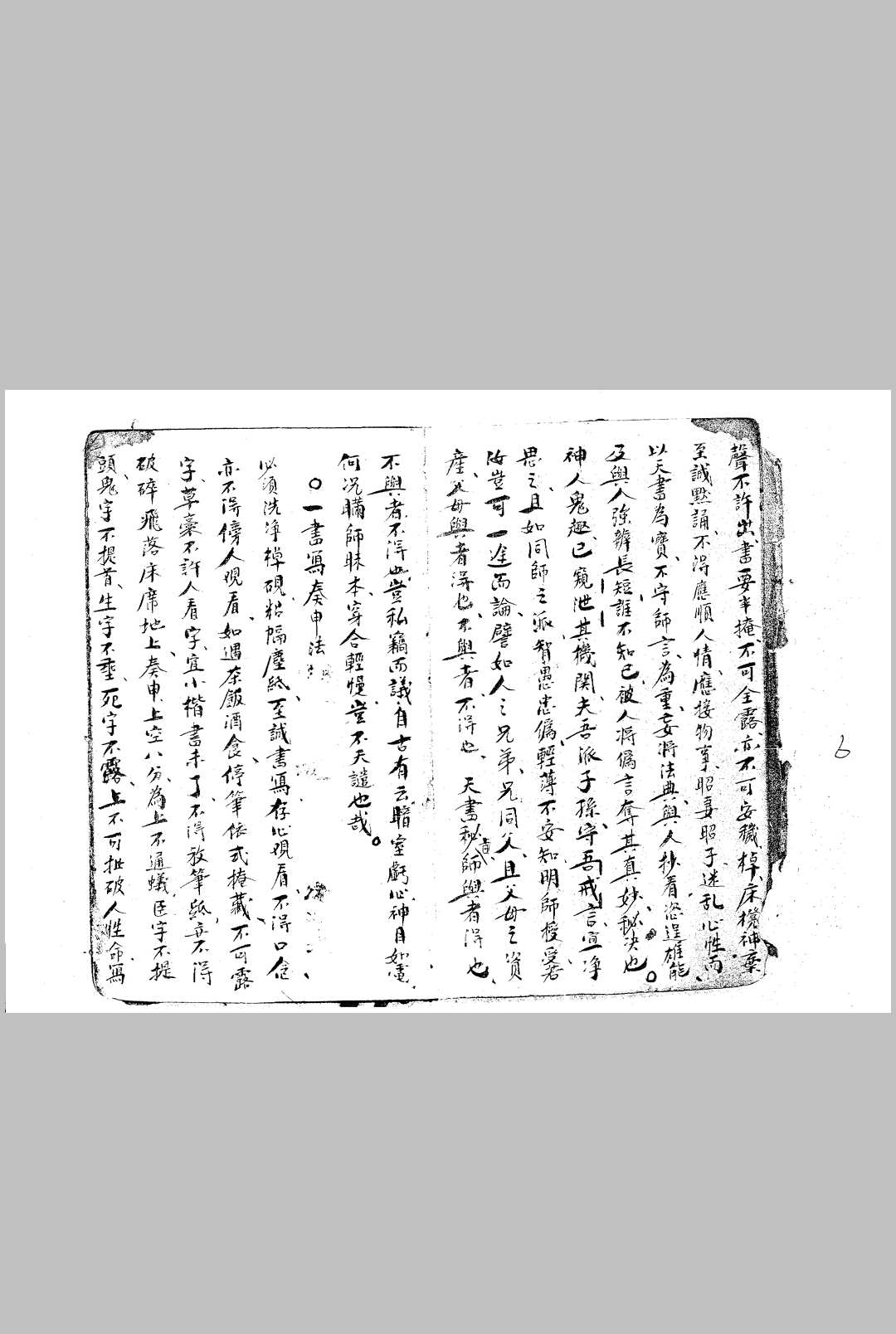 图片[6]中华古籍网-专注古书收集正一秘法全箓中华古籍网-专注古书收集中华古籍网