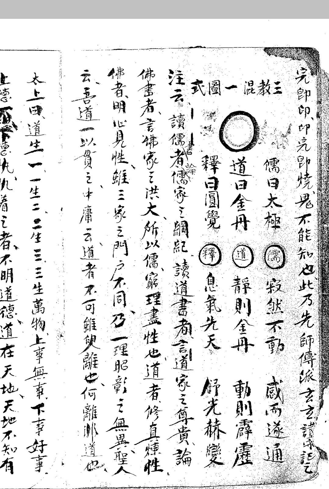 图片[5]中华古籍网-专注古书收集正一秘法全箓中华古籍网-专注古书收集中华古籍网