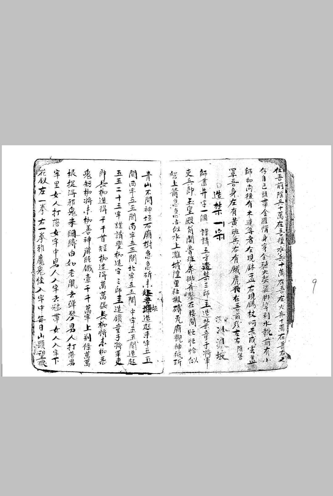 图片[8]中华古籍网-专注古书收集正一秘法全箓中华古籍网-专注古书收集中华古籍网