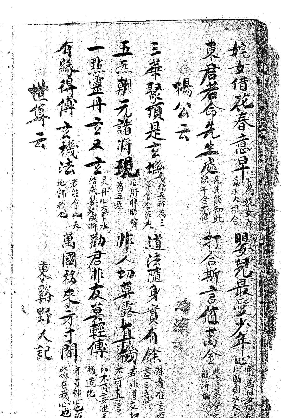图片[10]中华古籍网-专注古书收集正一秘法全箓中华古籍网-专注古书收集中华古籍网
