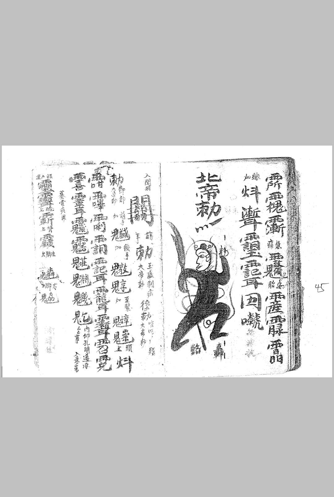 图片[16]中华古籍网-专注古书收集正一秘法全箓中华古籍网-专注古书收集中华古籍网