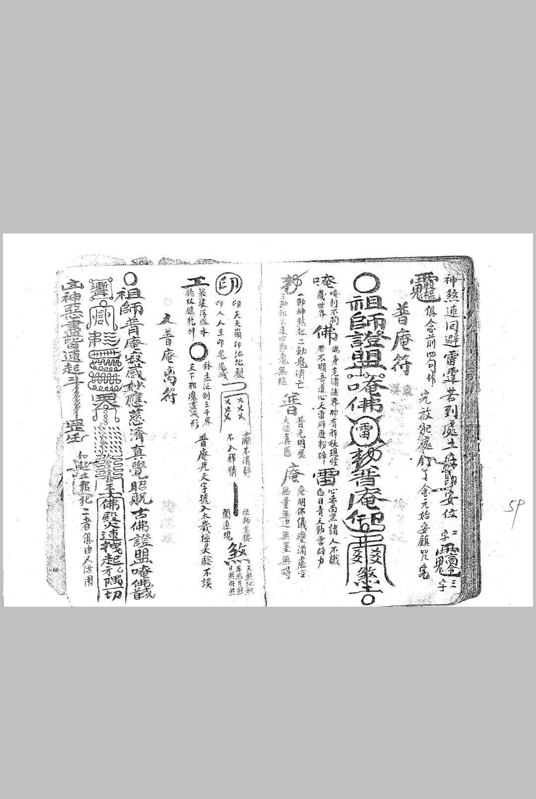 图片[15]中华古籍网-专注古书收集正一秘法全箓中华古籍网-专注古书收集中华古籍网