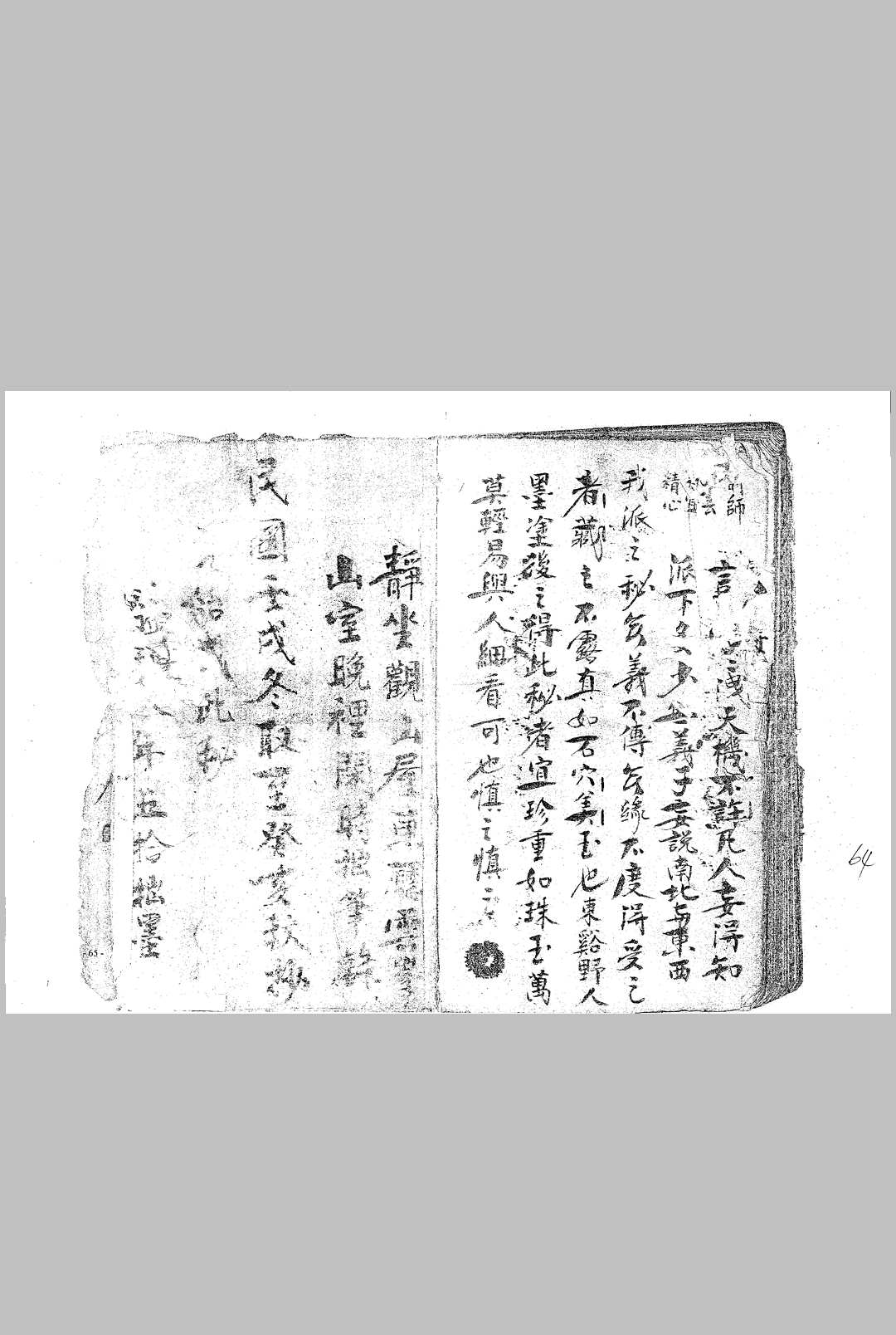 图片[17]中华古籍网-专注古书收集正一秘法全箓中华古籍网-专注古书收集中华古籍网