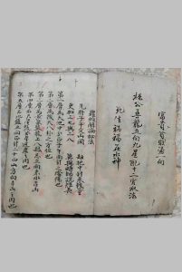 杨公寻龙立向九星配十二宫水法中华古籍网-专注古书收集中华古籍网