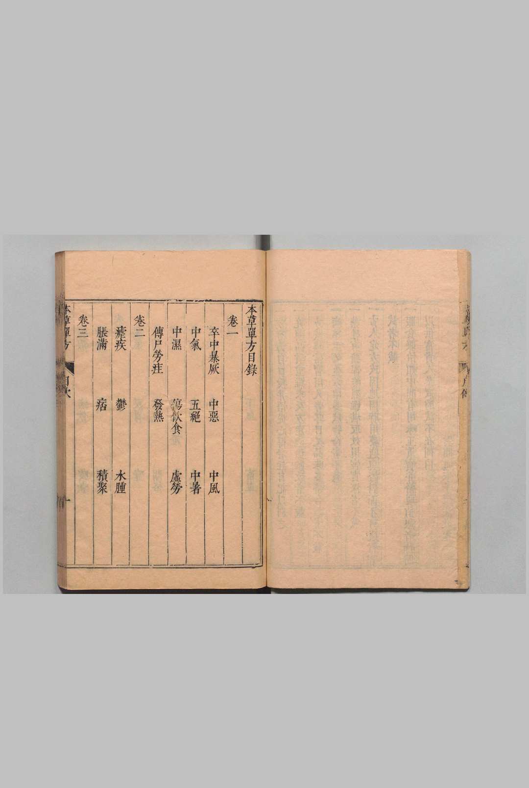 图片[3]中华古籍网-专注古书收集本草单方 谬希雍 康浤 明崇祯6年中华古籍网-专注古书收集中华古籍网