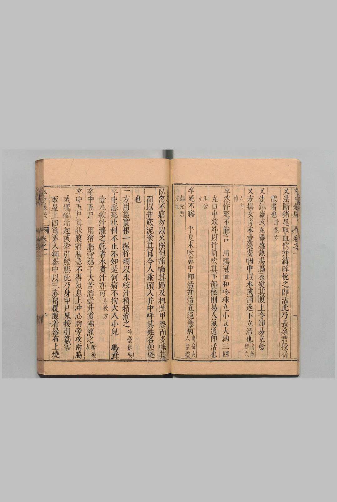 图片[8]中华古籍网-专注古书收集本草单方 谬希雍 康浤 明崇祯6年中华古籍网-专注古书收集中华古籍网