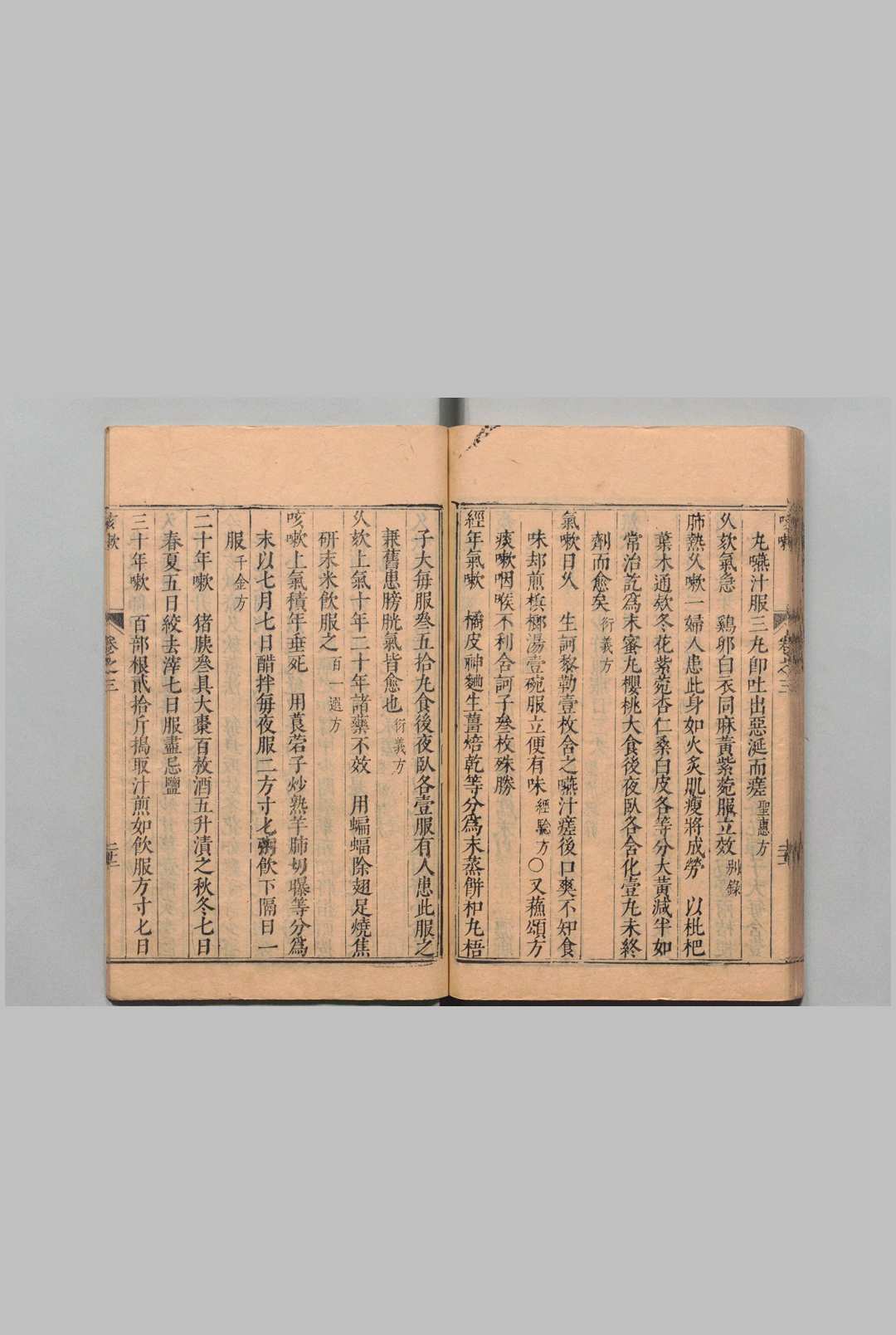 图片[7]中华古籍网-专注古书收集本草单方 谬希雍 康浤 明崇祯6年中华古籍网-专注古书收集中华古籍网