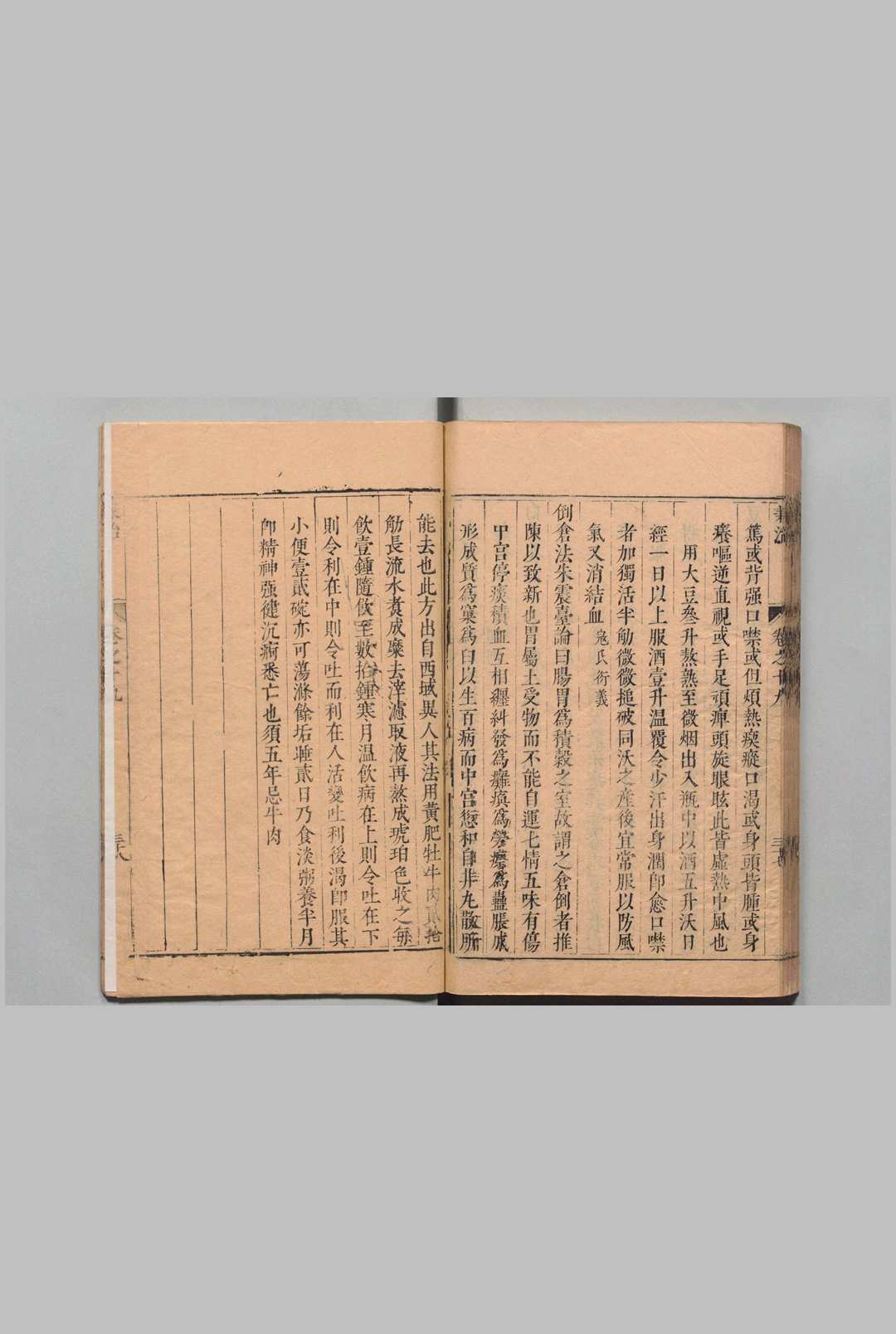 图片[9]中华古籍网-专注古书收集本草单方 谬希雍 康浤 明崇祯6年中华古籍网-专注古书收集中华古籍网