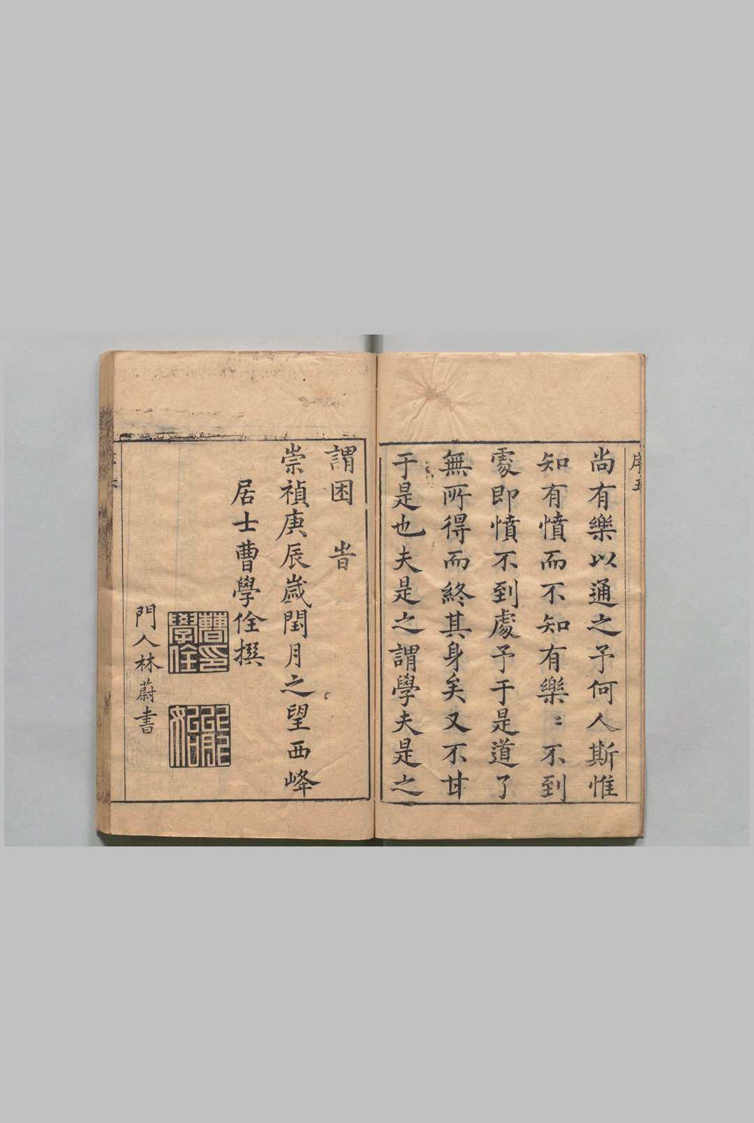 图片[2]中华古籍网-专注古书收集五经困学 周易可说７卷 书传会衷10卷 诗经剖疑24卷 春秋传删10卷 礼记明训27卷  曹学佺 明刊本中华古籍网-专注古书收集中华古籍网