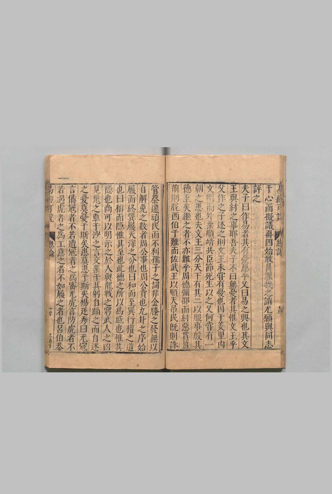 图片[6]中华古籍网-专注古书收集五经困学 周易可说７卷 书传会衷10卷 诗经剖疑24卷 春秋传删10卷 礼记明训27卷  曹学佺 明刊本中华古籍网-专注古书收集中华古籍网
