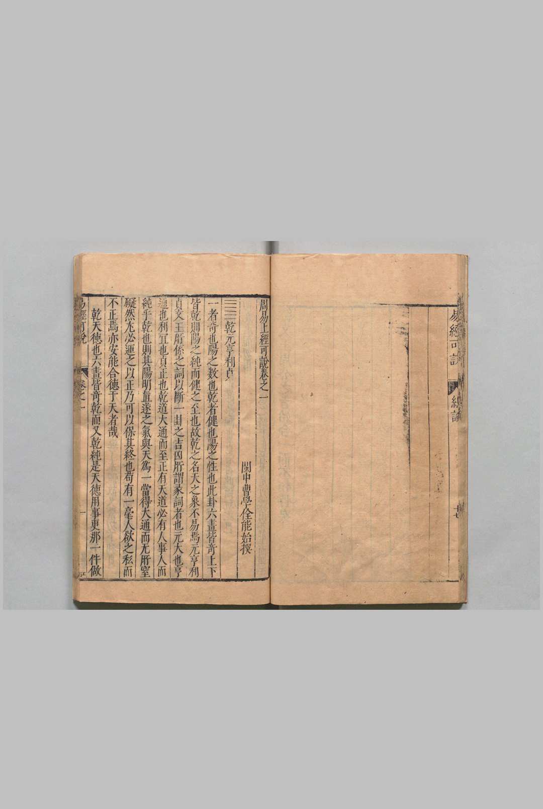 图片[4]中华古籍网-专注古书收集五经困学 周易可说７卷 书传会衷10卷 诗经剖疑24卷 春秋传删10卷 礼记明训27卷  曹学佺 明刊本中华古籍网-专注古书收集中华古籍网