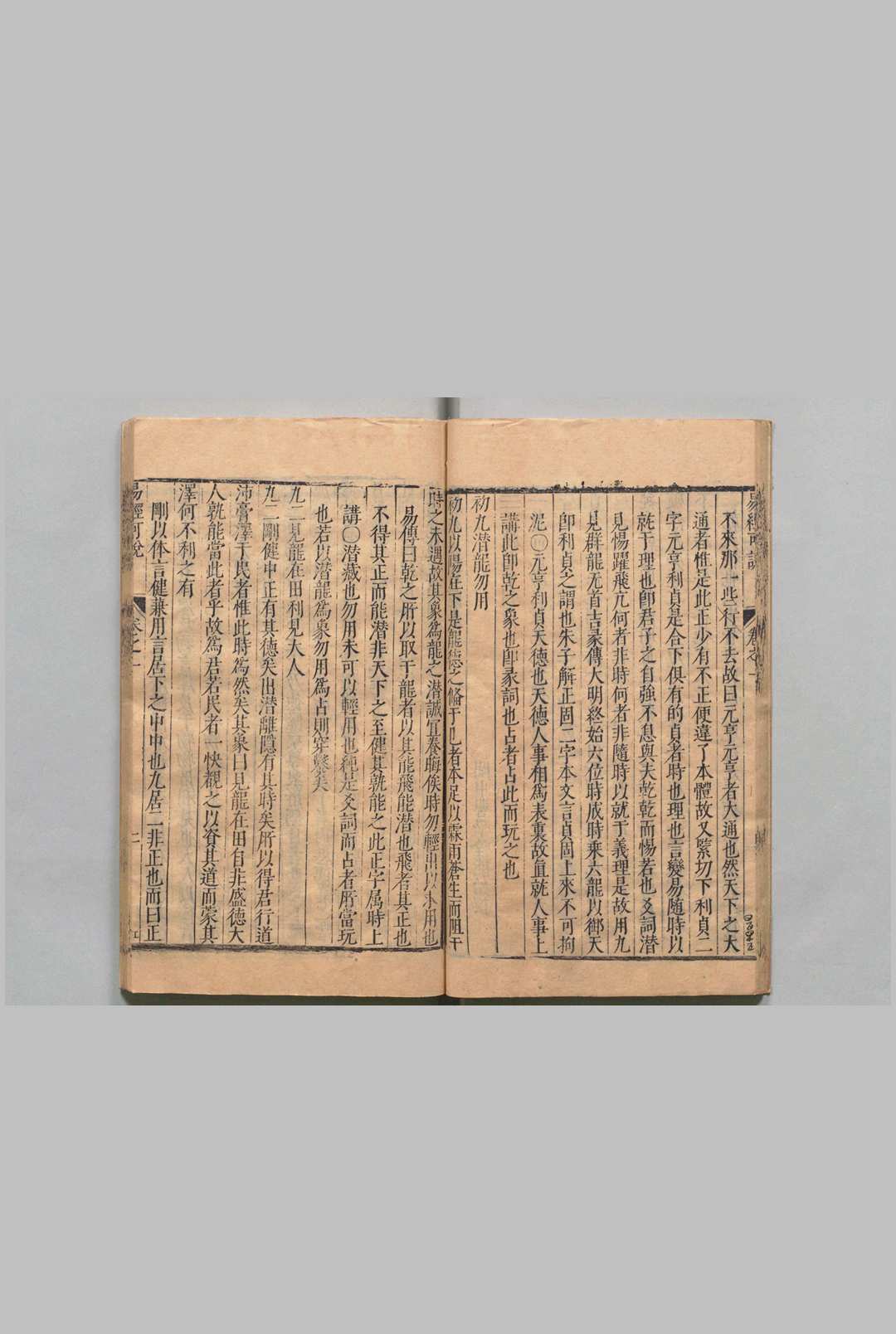 图片[7]中华古籍网-专注古书收集五经困学 周易可说７卷 书传会衷10卷 诗经剖疑24卷 春秋传删10卷 礼记明训27卷  曹学佺 明刊本中华古籍网-专注古书收集中华古籍网