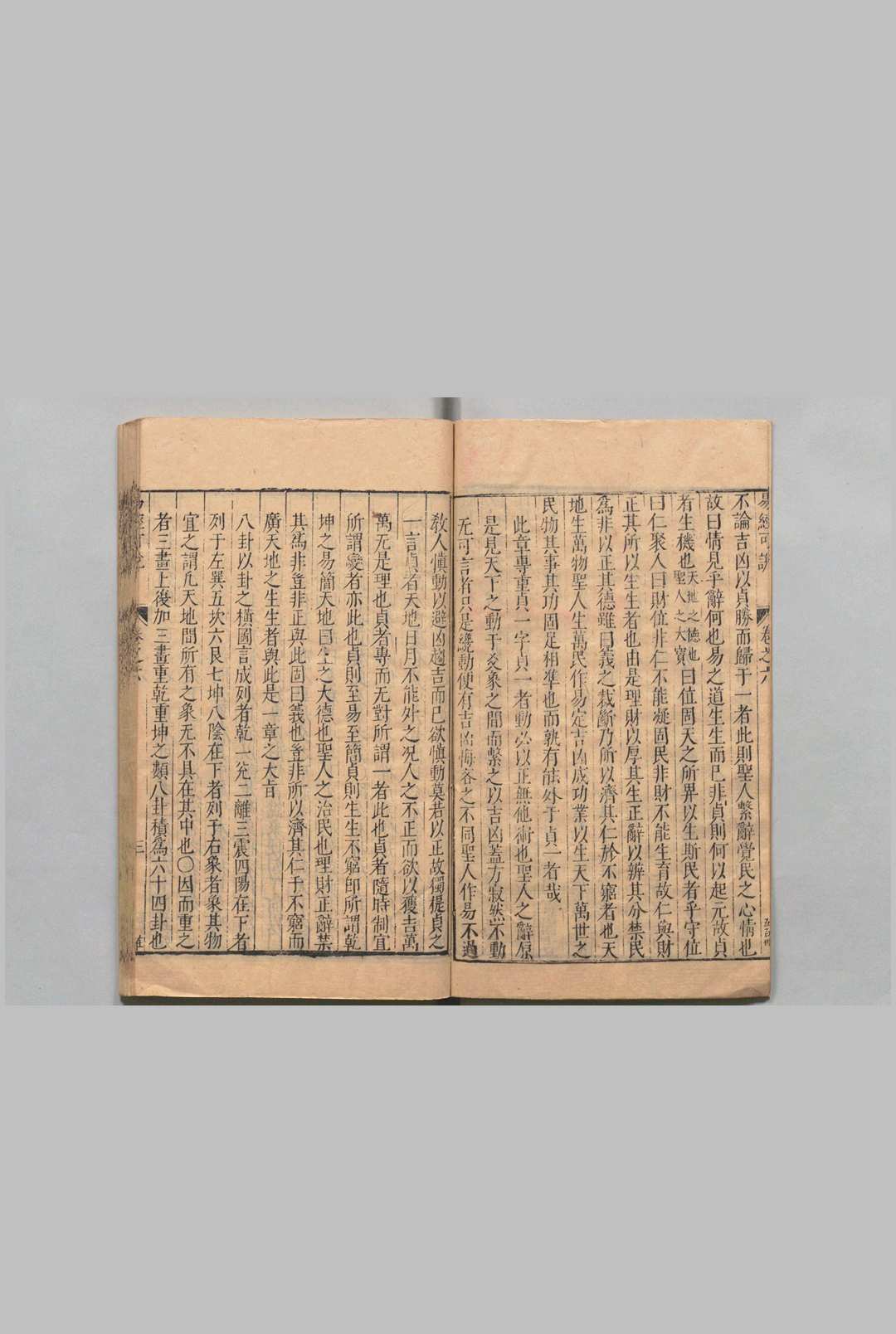 图片[5]中华古籍网-专注古书收集五经困学 周易可说７卷 书传会衷10卷 诗经剖疑24卷 春秋传删10卷 礼记明训27卷  曹学佺 明刊本中华古籍网-专注古书收集中华古籍网