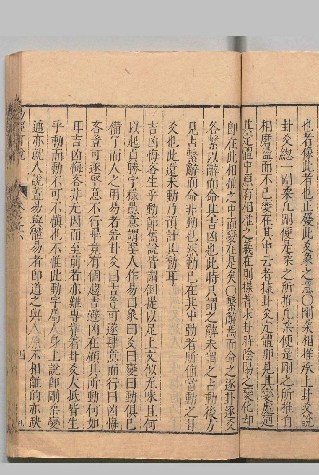 图片[8]中华古籍网-专注古书收集五经困学 周易可说７卷 书传会衷10卷 诗经剖疑24卷 春秋传删10卷 礼记明训27卷  曹学佺 明刊本中华古籍网-专注古书收集中华古籍网
