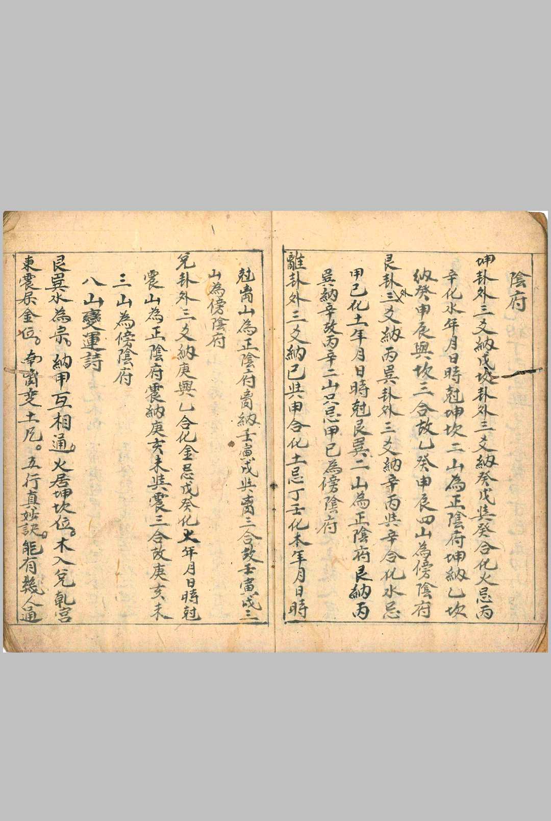 图片[7]中华古籍网-专注古书收集择吉通书中华古籍网-专注古书收集中华古籍网
