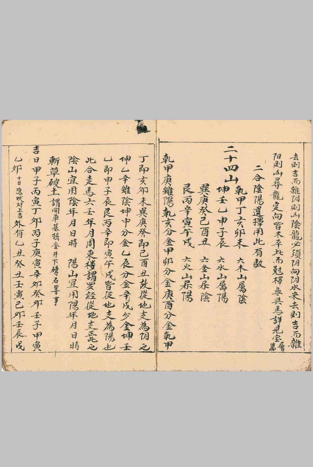 图片[3]中华古籍网-专注古书收集择吉通书中华古籍网-专注古书收集中华古籍网