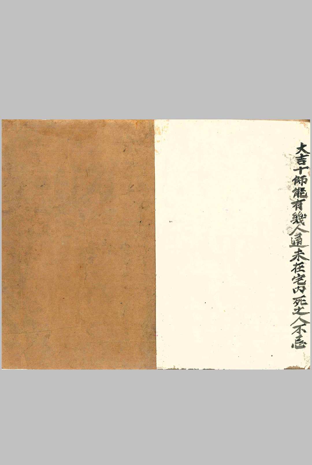 图片[15]中华古籍网-专注古书收集择吉通书中华古籍网-专注古书收集中华古籍网