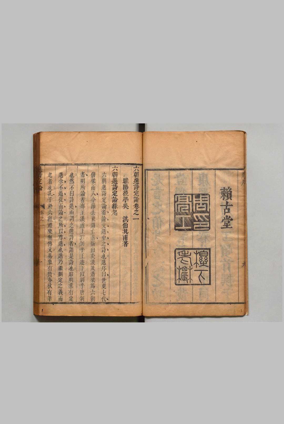 图片[2]中华古籍网-专注古书收集六朝选诗定论 18卷 吴泣 清康熙8年中华古籍网-专注古书收集中华古籍网