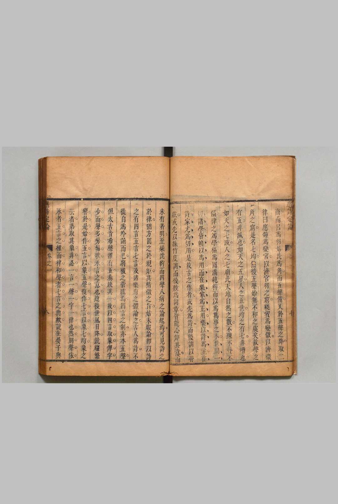 图片[5]中华古籍网-专注古书收集六朝选诗定论 18卷 吴泣 清康熙8年中华古籍网-专注古书收集中华古籍网