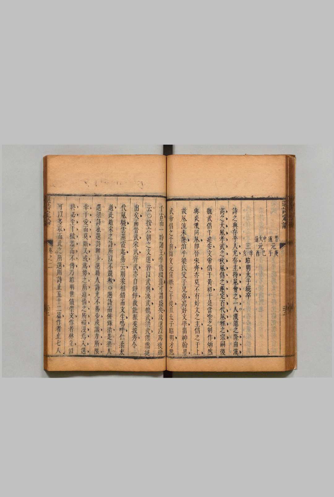 图片[4]中华古籍网-专注古书收集六朝选诗定论 18卷 吴泣 清康熙8年中华古籍网-专注古书收集中华古籍网