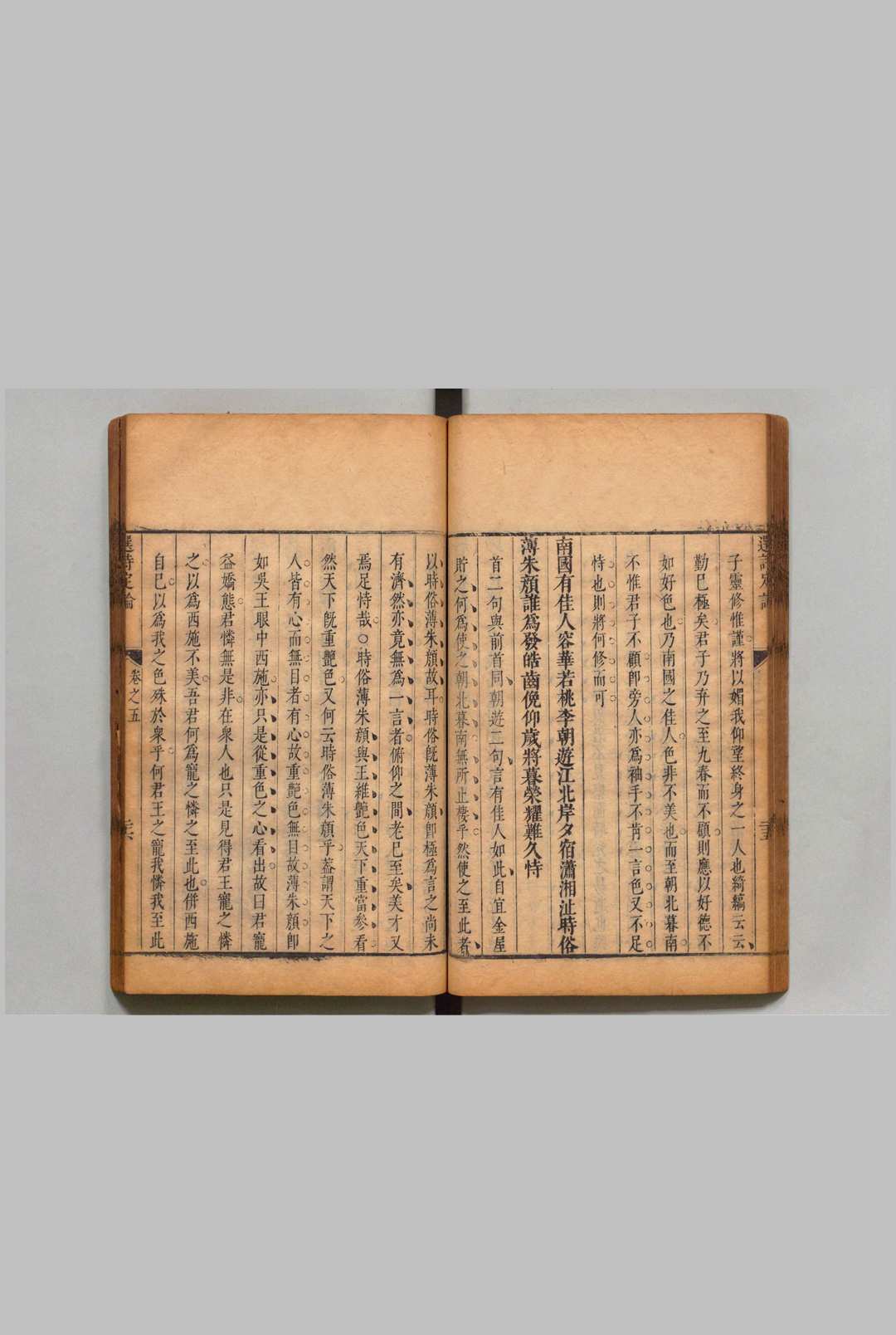 图片[3]中华古籍网-专注古书收集六朝选诗定论 18卷 吴泣 清康熙8年中华古籍网-专注古书收集中华古籍网