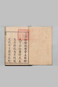 钦定浙江赋役全书  李率泰（清）中华古籍网-专注古书收集中华古籍网