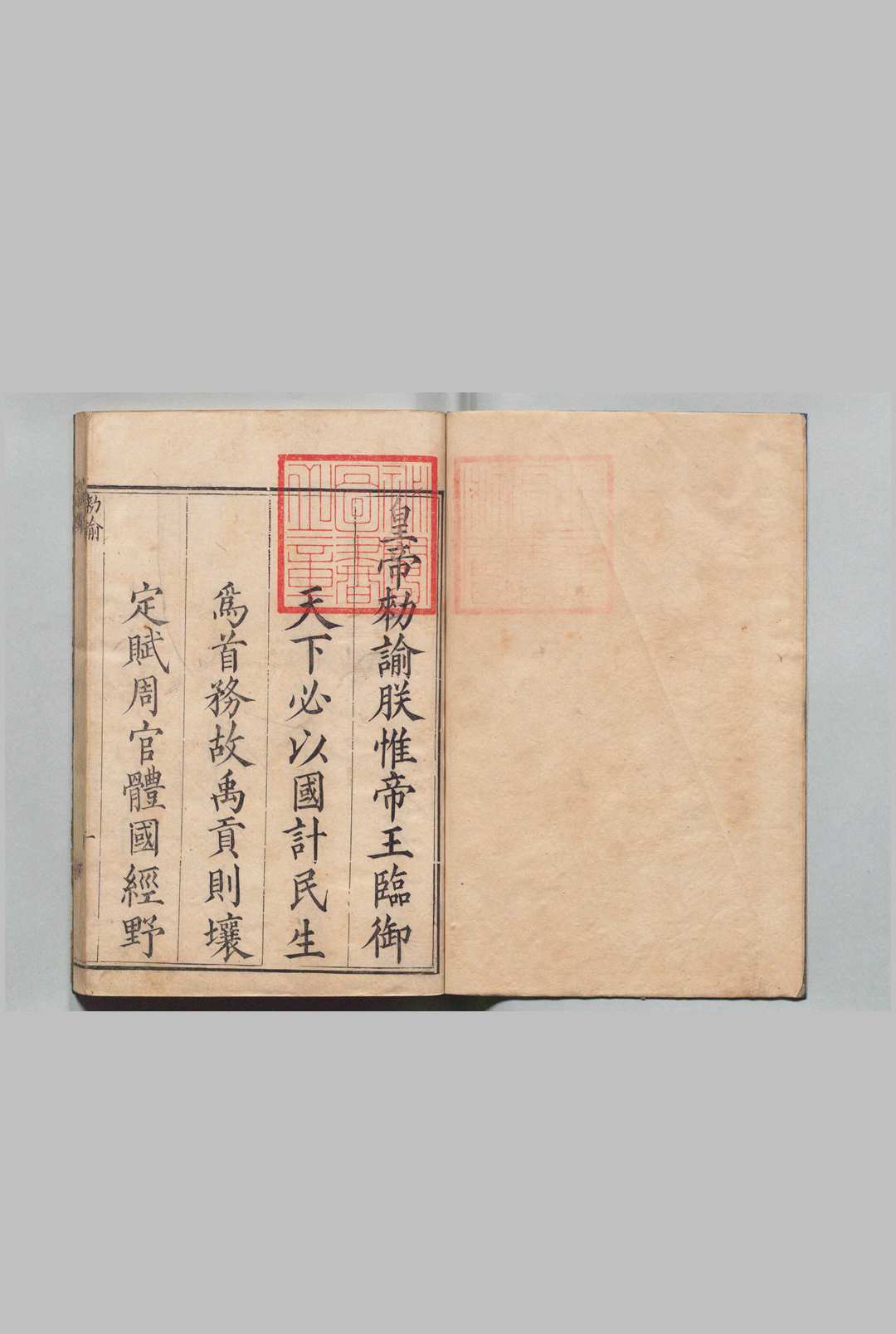 钦定浙江赋役全书  李率泰（清）中华古籍网-专注古书收集中华古籍网