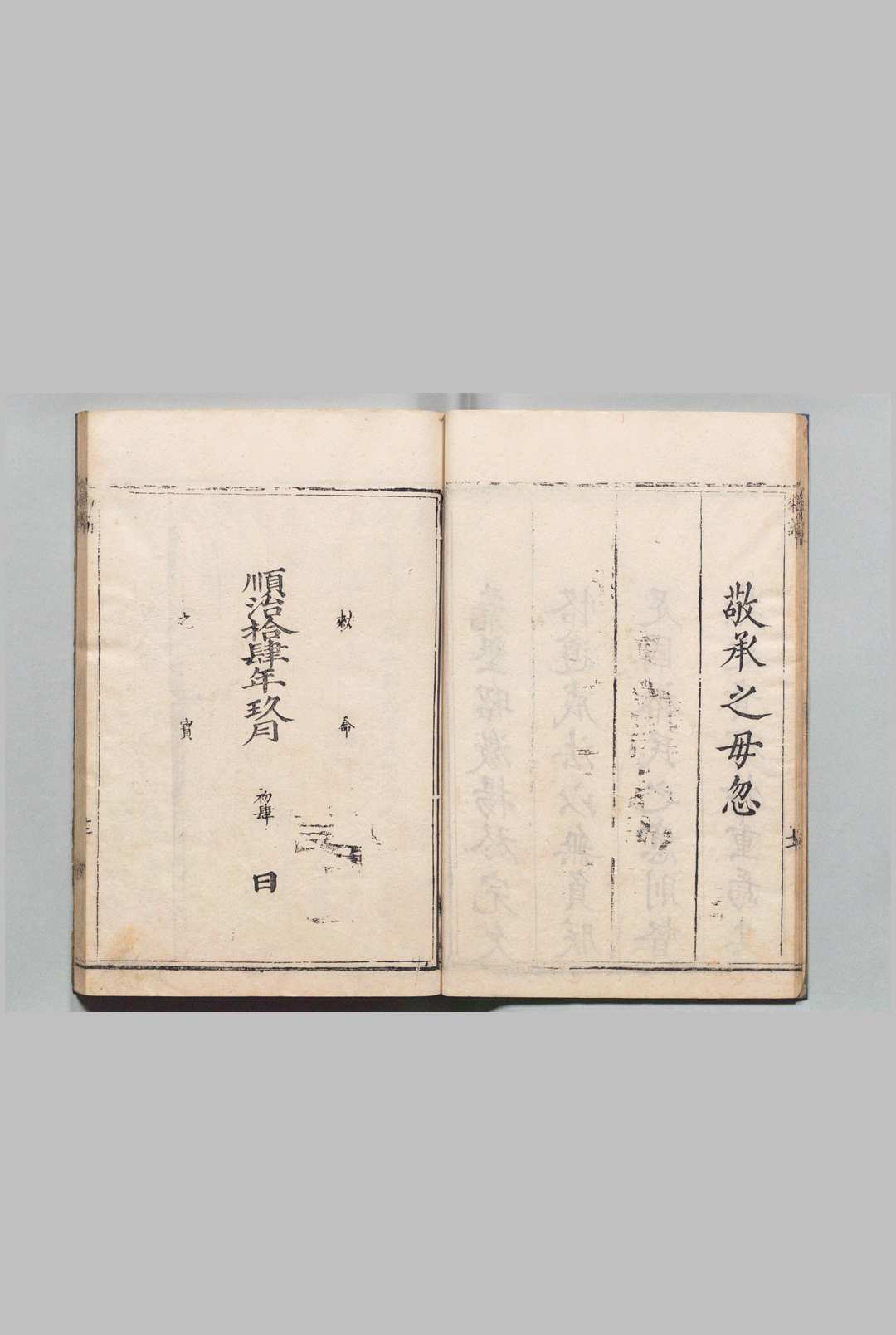 图片[2]中华古籍网-专注古书收集钦定浙江赋役全书  李率泰（清）中华古籍网-专注古书收集中华古籍网