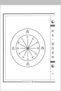 掐指寻物中华古籍网-专注古书收集中华古籍网