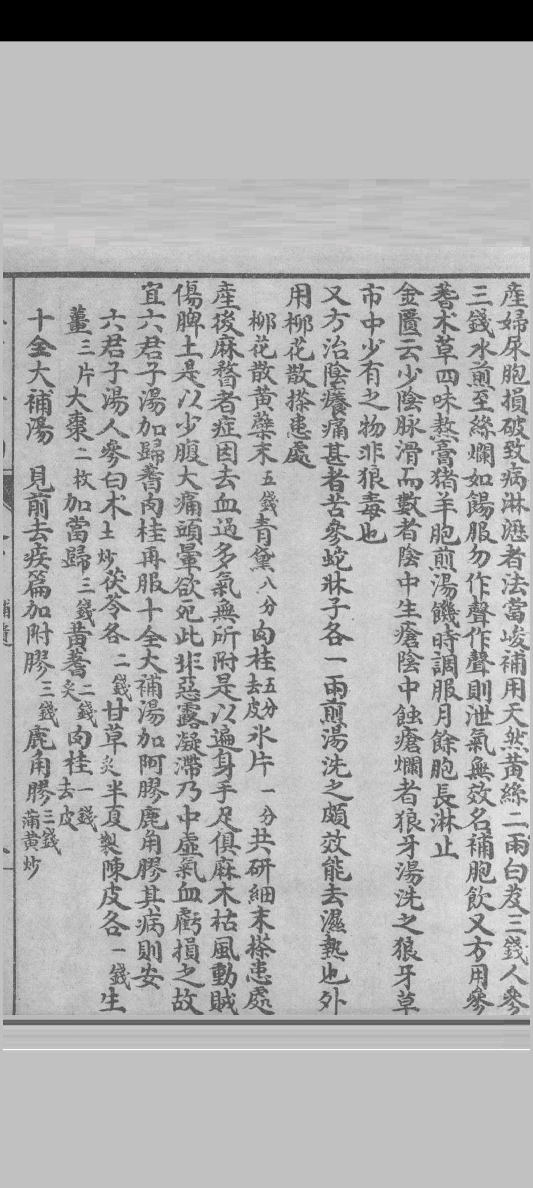 图片[8]中华古籍网-专注古书收集产妇须知 生育指南 (产孕集)中华古籍网-专注古书收集中华古籍网